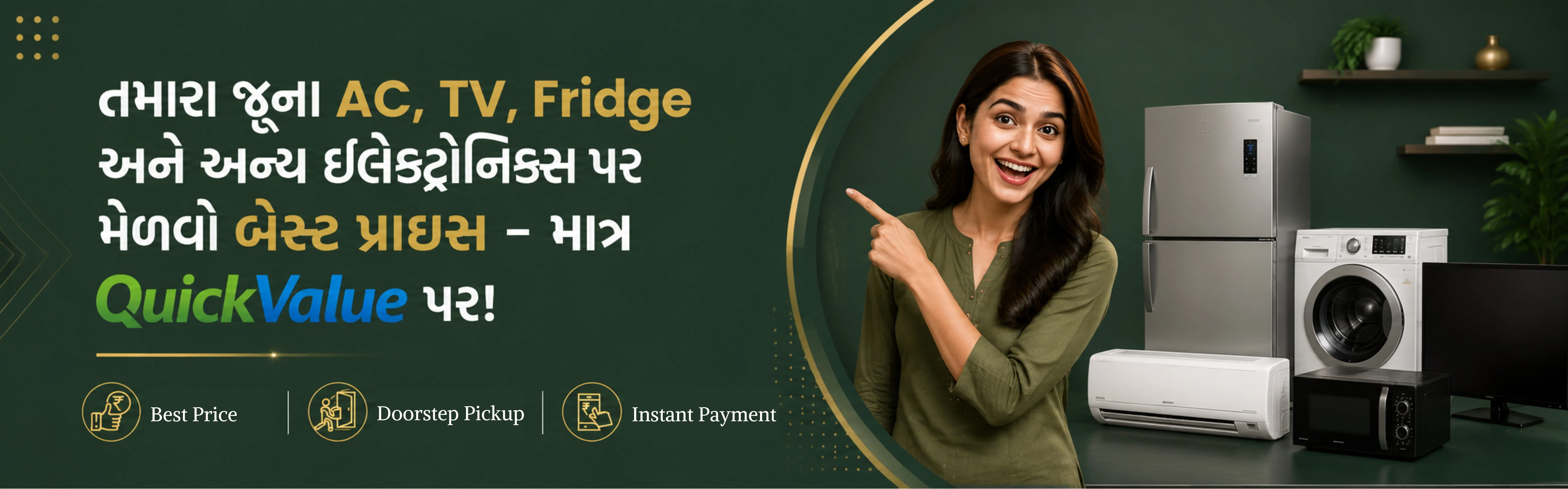 Sell Your Appliance